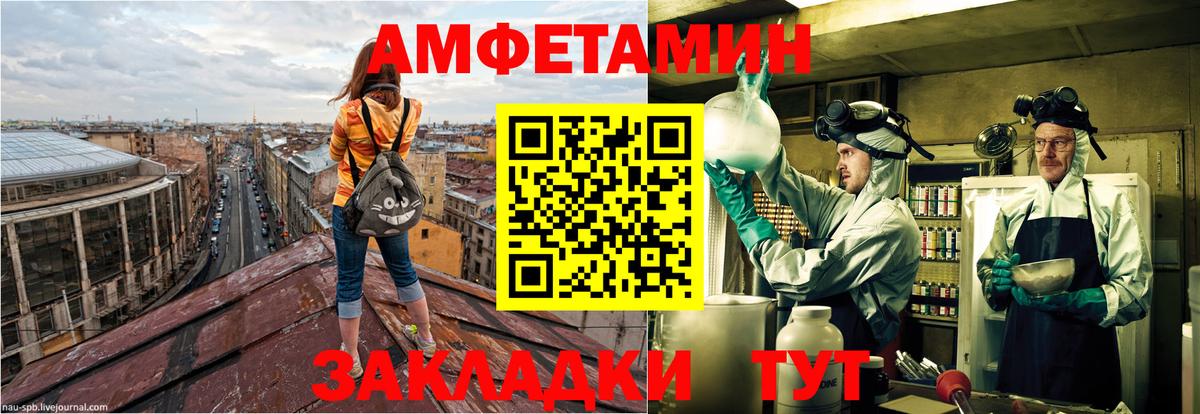 Бахчисарай  Amphetamine  АМФ  Вход с VPN  АМФ Premium 