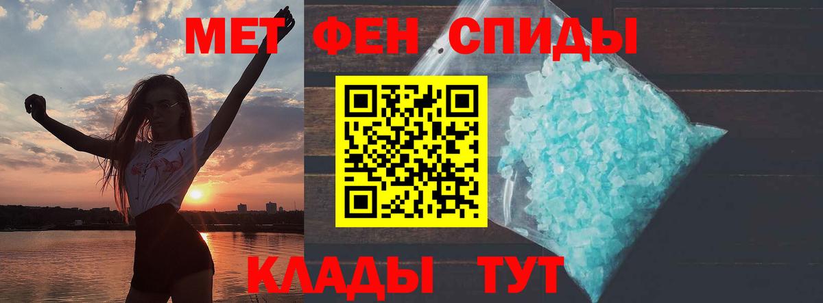 Амфетамин 97% Бахчисарай