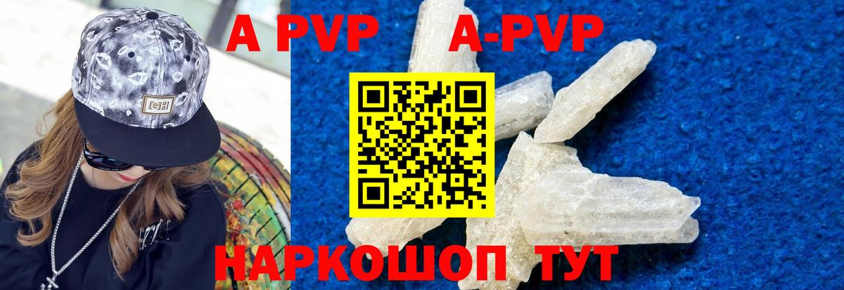 Alfa_PVP Соль  Вход с VPN  Alpha-PVP  Alfa_PVP СК КРИС  Alpha PVP VHQ  Бахчисарай 