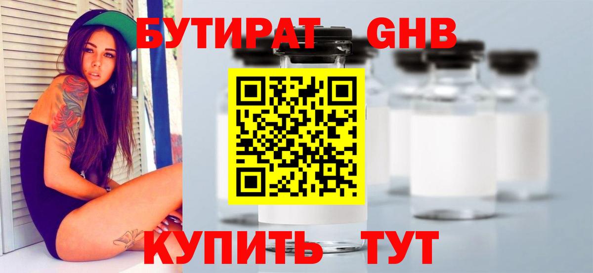 БУТИРАТ оксана  Вход с VPN  Бахчисарай 