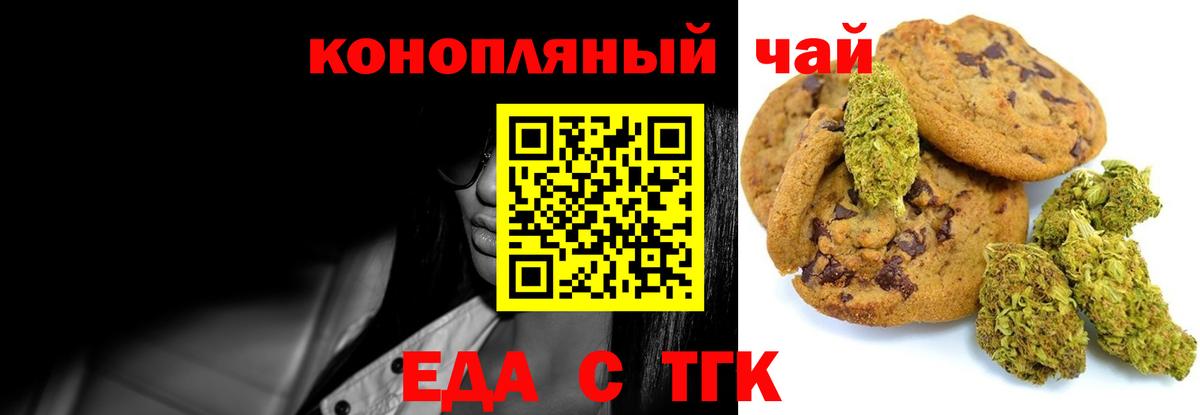 Cannafood конопля  Вход с VPN  Бахчисарай 