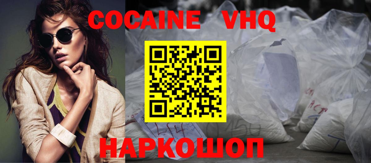 Cocaine Боливия  Вход с VPN  Бахчисарай 
