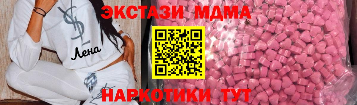 Экстази круглые Бахчисарай