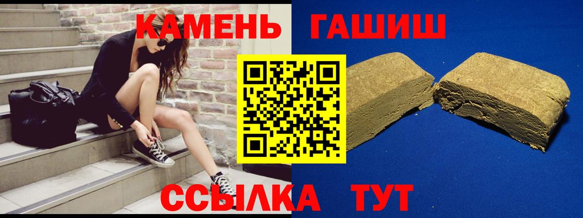 Гашиш  ГАШИШ индика сатива  Вход с VPN  Гашиш индика сатива  Бахчисарай 