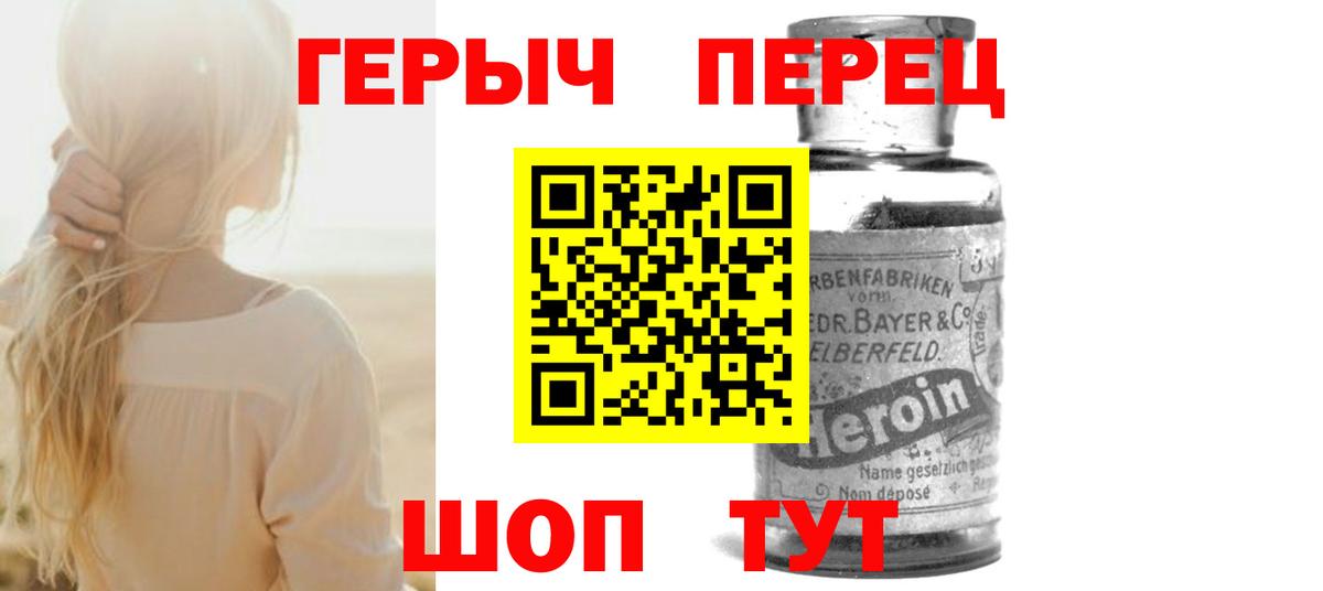 Героин афганец Бахчисарай