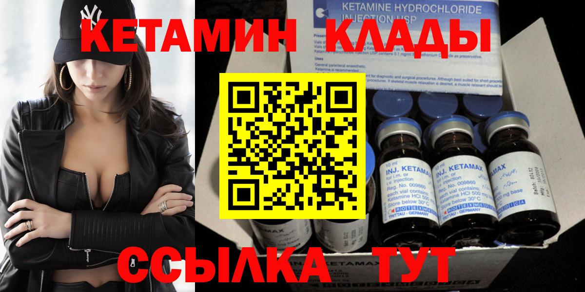Бахчисарай  Кетамин ketamine  Кетамин ketamine  Вход с VPN 