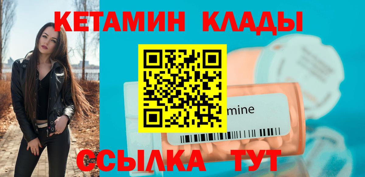 КЕТАМИН ketamine Бахчисарай