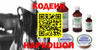 бутират Сланцы
