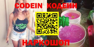 бутират Сланцы