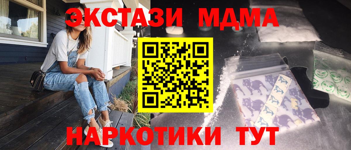 MDMA кристаллы Бахчисарай