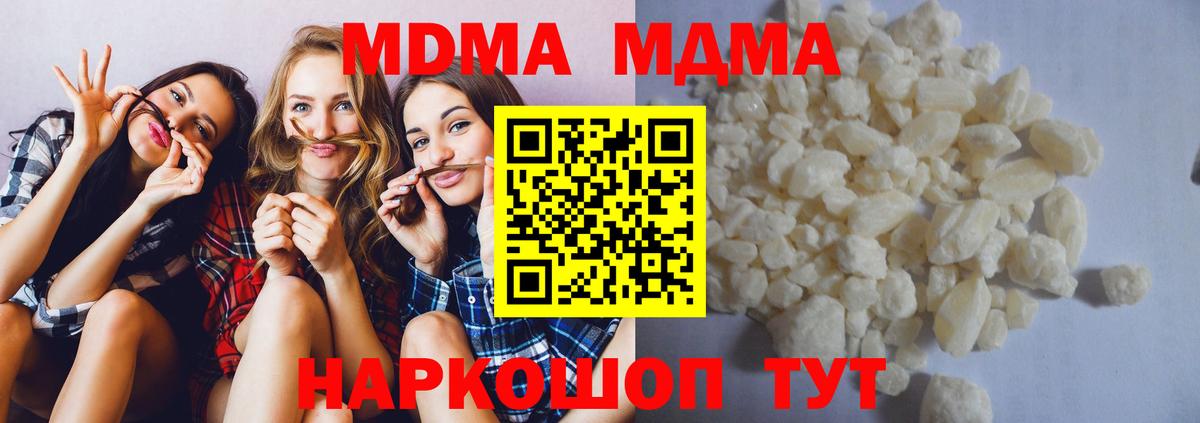 MDMA молли  МДМА Molly  Вход с VPN  Бахчисарай 