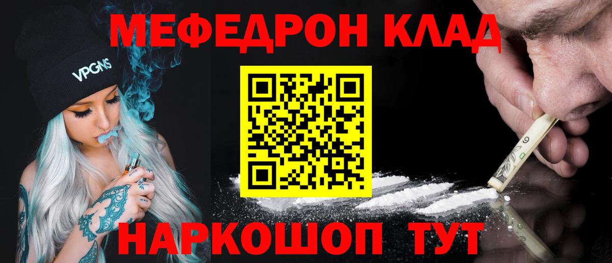 МЯУ-МЯУ  blacksprut зеркало  Бахчисарай  МЯУ-МЯУ кристаллы  Вход с VPN  Мефедрон mephedrone  Мефедрон 