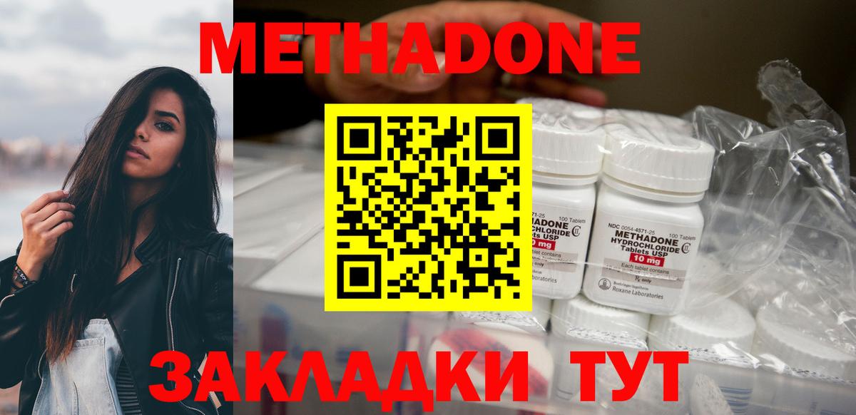 МЕТАДОН белоснежный  Вход с VPN  Бахчисарай  Метадон мёд 