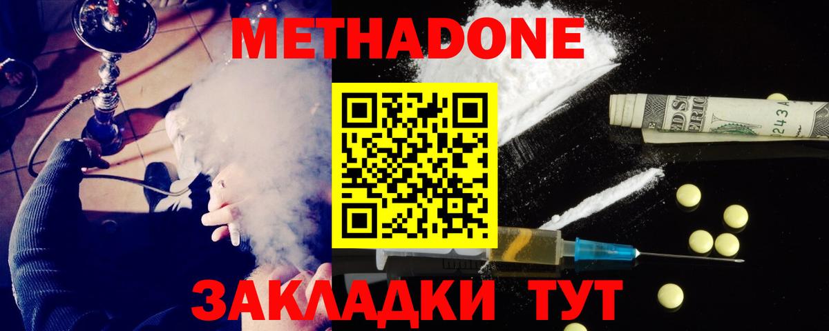 МЕТАДОН VHQ Бахчисарай
