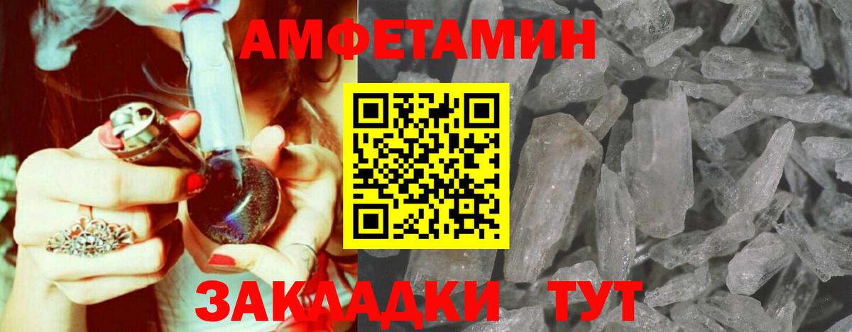 Первитин винт Бахчисарай