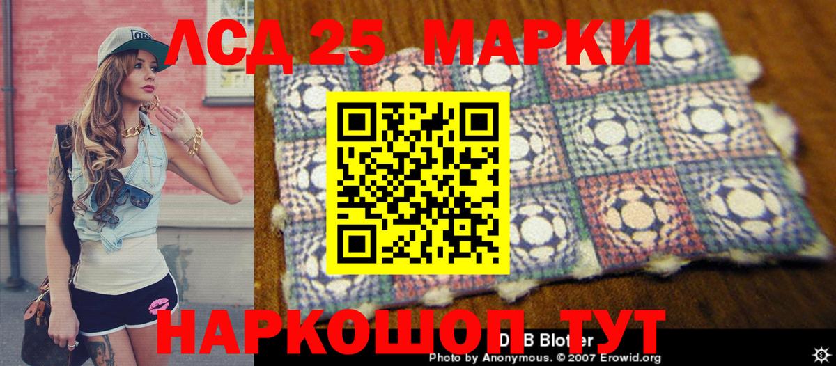 Марки 25I-NBOMe 1,5мг  Вход с VPN  Наркотические марки  Бахчисарай  Марки 25I-NBOMe 1,5мг 