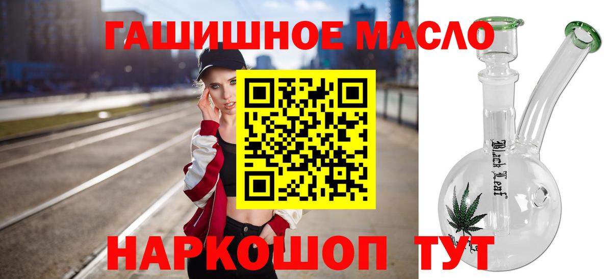 Дистиллят ТГК гашишное масло  Вход с VPN  ТГК концентрат  Бахчисарай 