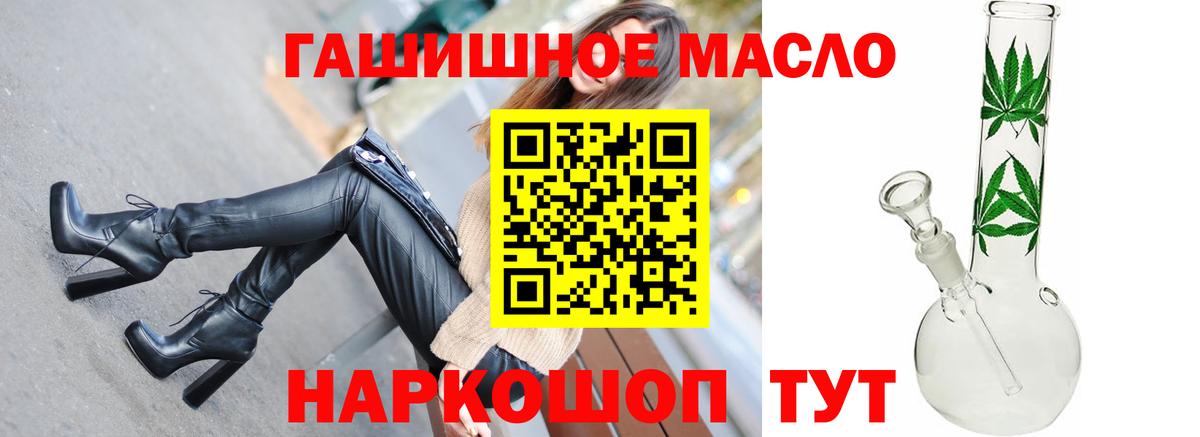 Дистиллят ТГК жижа Бахчисарай